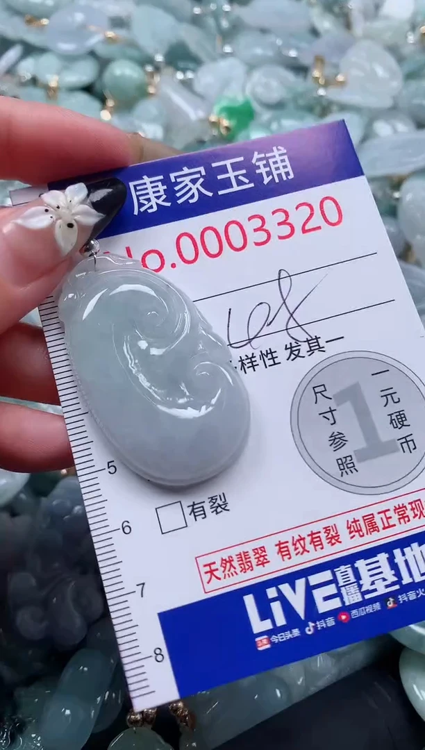 颈饰未镶嵌翡翠3320