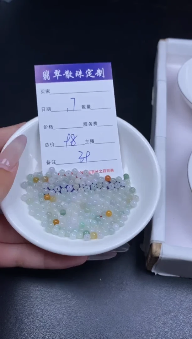 颈饰未镶嵌翡翠贞城散珠批发DIY编制