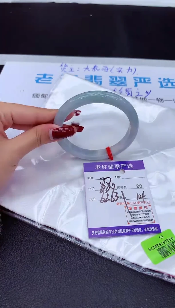 【闪购商品】翡翠手镯未镶嵌11111111111111