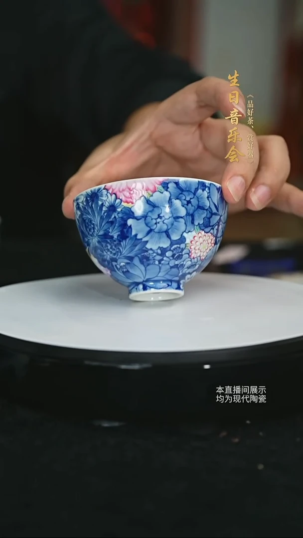 晓剑窑——万花鸡心杯