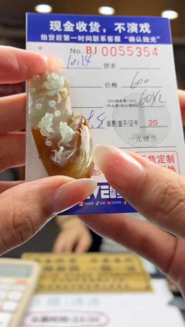 未镶嵌定制翡翠BJ0055354