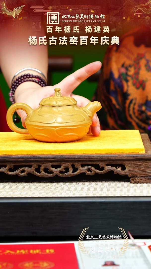 茶壶紫砂124宜兴紫砂 杨建英专场