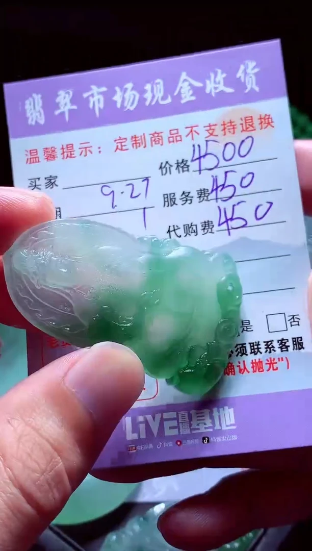 未镶嵌定制翡翠荪*#翡翠毛货定制