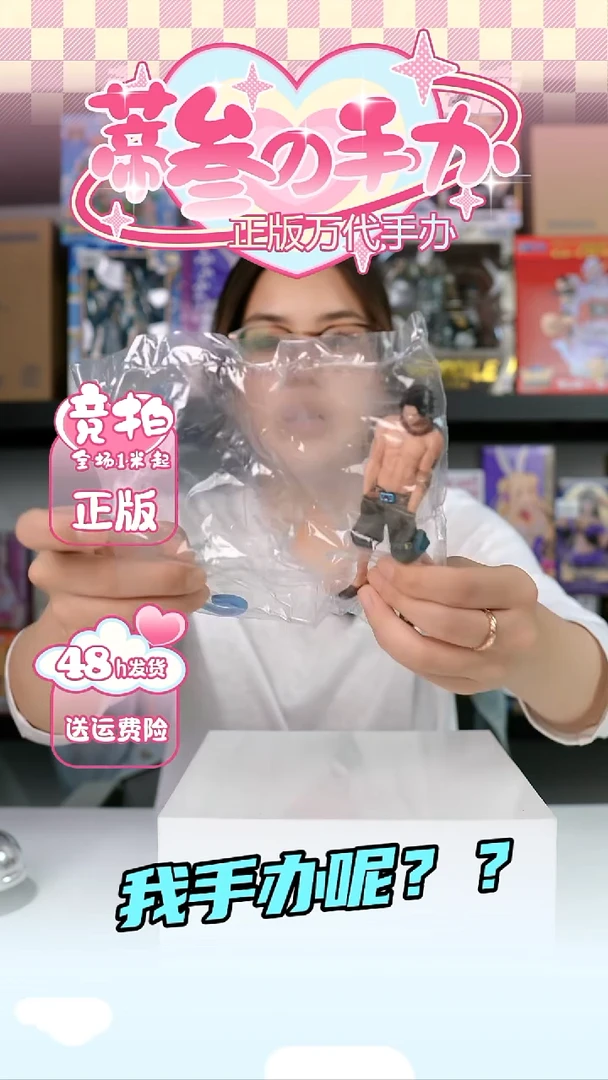 正版眼镜厂手办一个