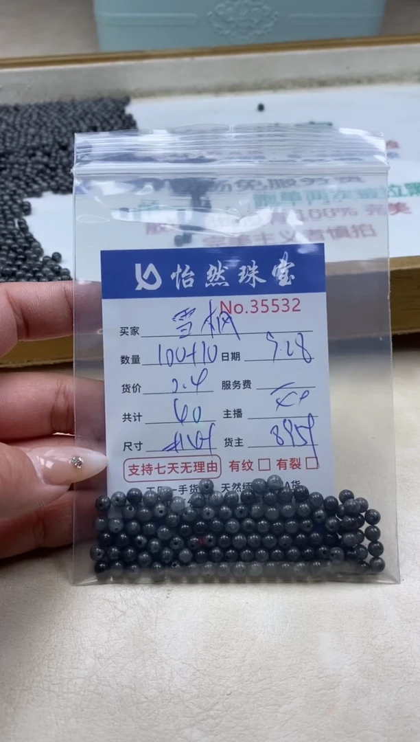 未镶嵌手链翡翠雪*单：35532
