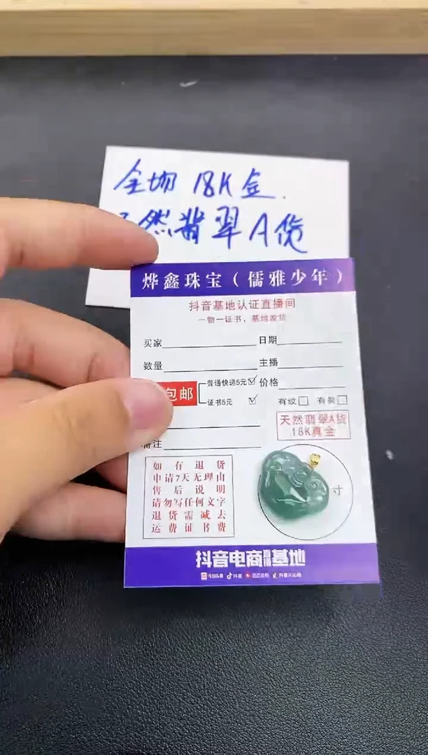 颈饰18K金镶嵌翡翠天然翡翠A货赠皮绳