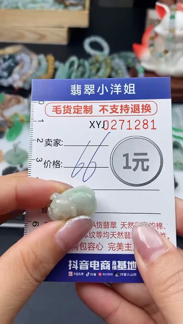 未镶嵌定制翡翠毛货商品 不退换/ 1281