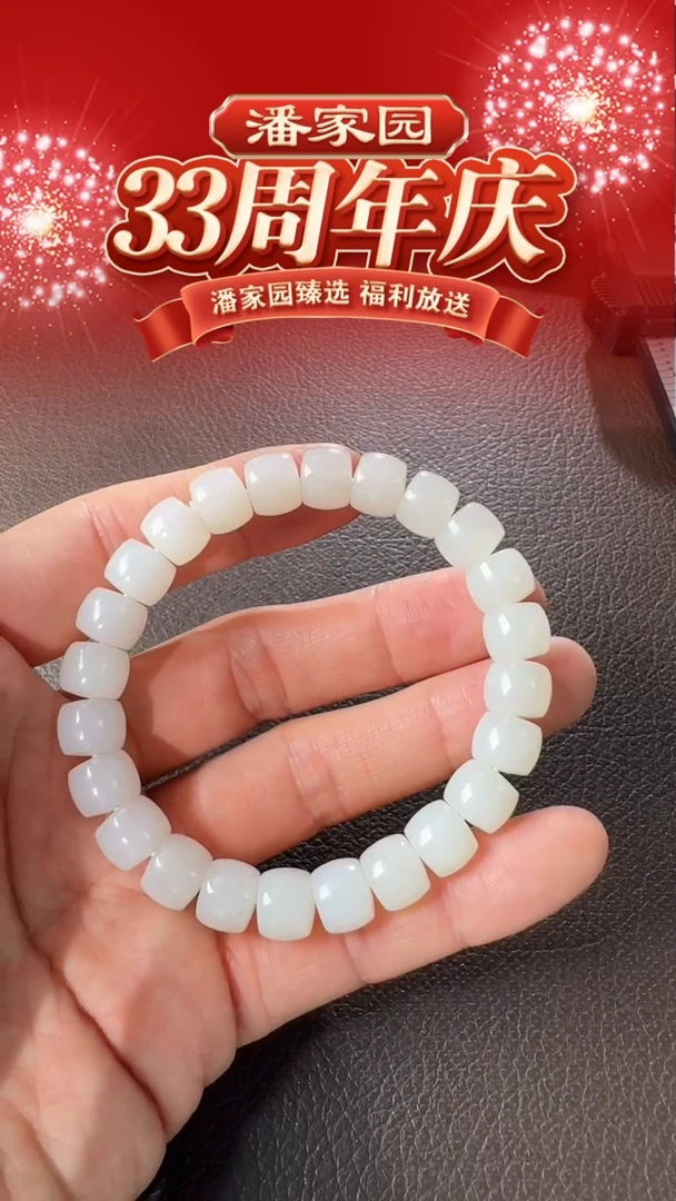颈饰未镶嵌和田玉381-YX-1219-和田玉-精品手串-俄料-9+-888-10