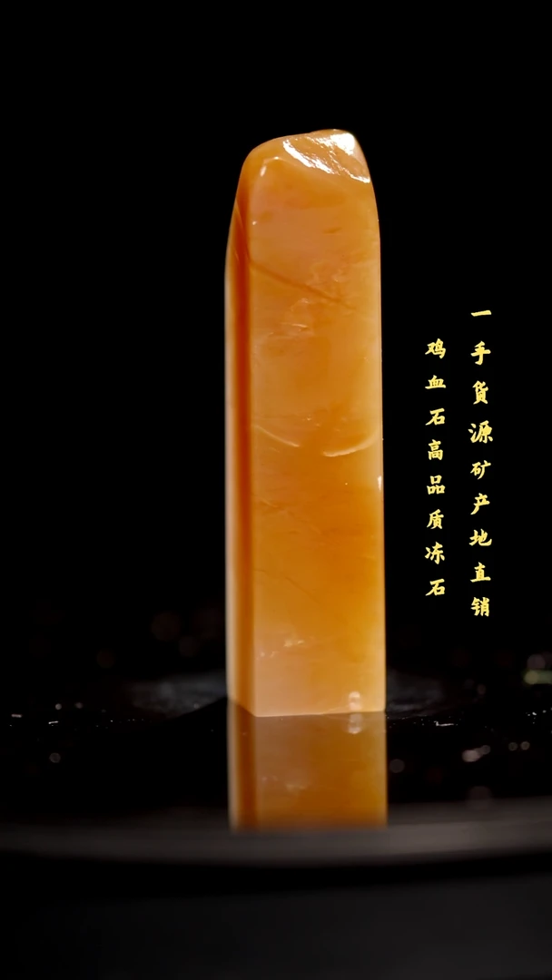 昌化石精品冻石印章