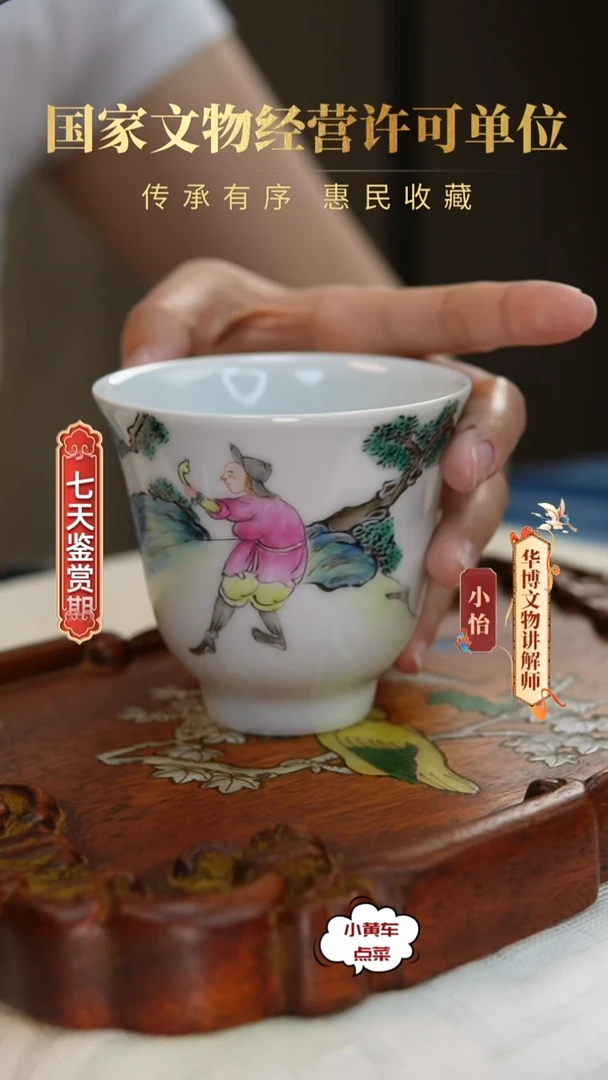 清杯8329粉彩西洋人物钟式杯