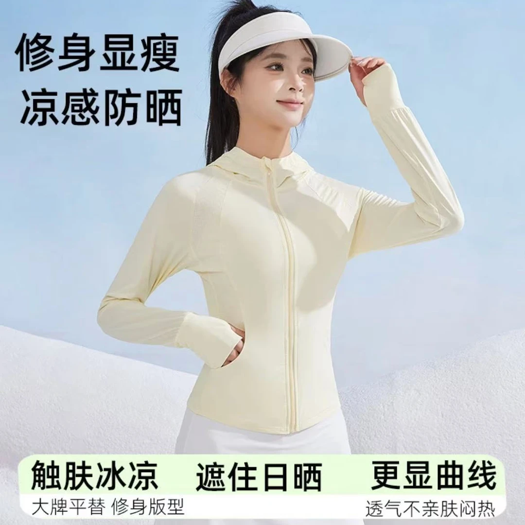 2025夏季新款凉感透气防晒衣女UPF100防紫外线修身显瘦户外防晒衣