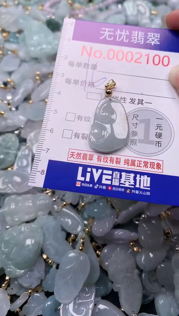 吊坠(不含链)未镶嵌翡翠2100