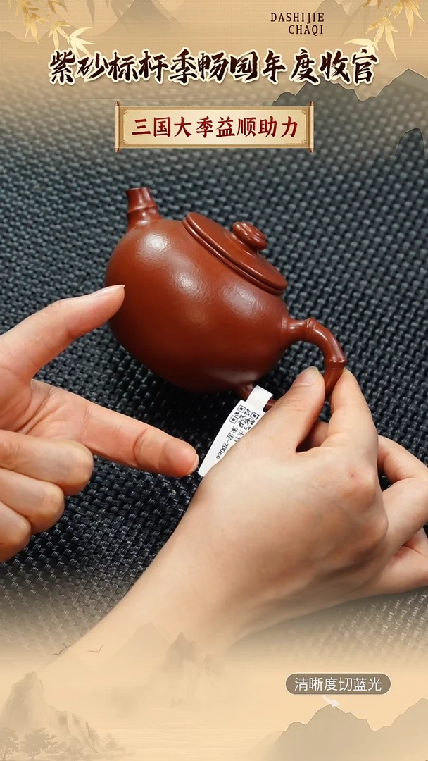茶壶紫砂季畅园 小煤窑朱泥 小花器