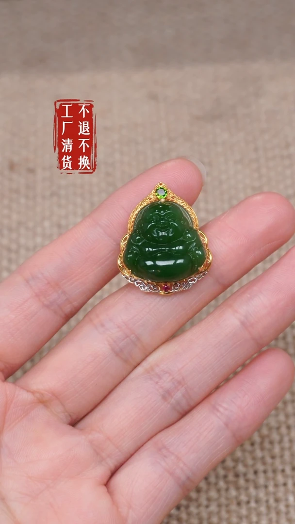 【闪购商品】和田玉18K金镶嵌挂件99工厂抛货 不退不换