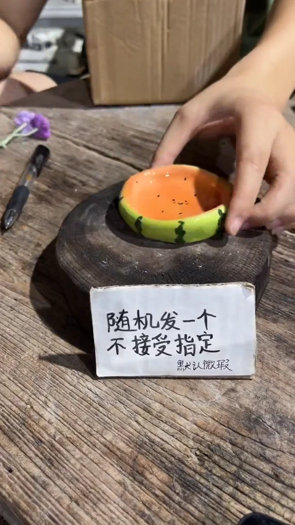 69纯手工微瑕陶瓷