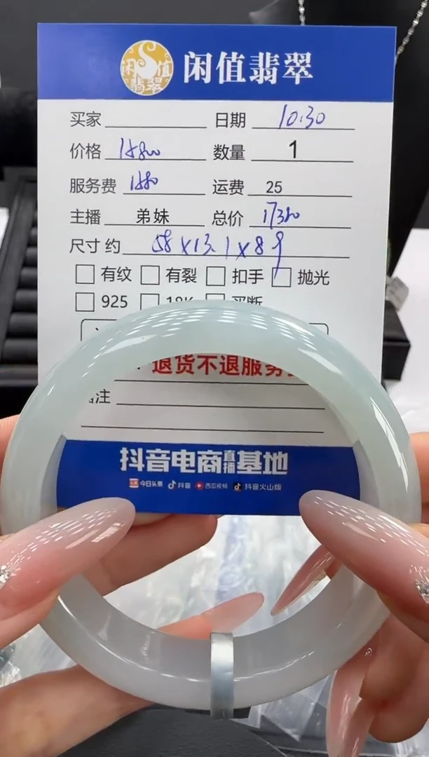 未镶嵌手镯翡翠赤**子翡翠手镯