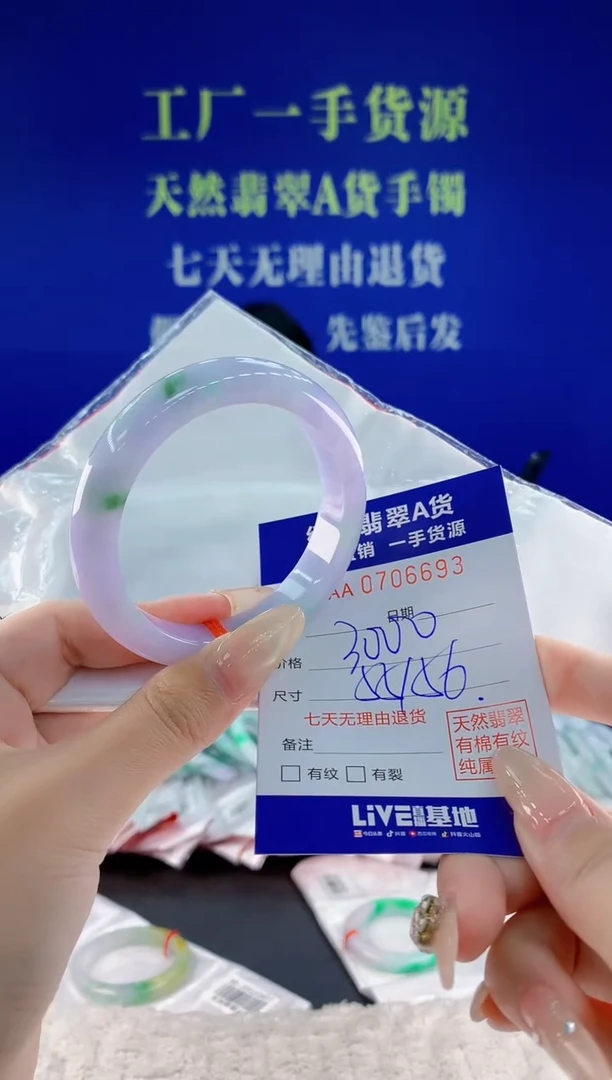 未镶嵌手镯翡翠93天然翡翠A货