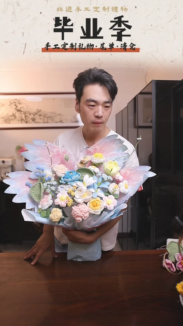 非遗手工定制花束，孤品清仓！！