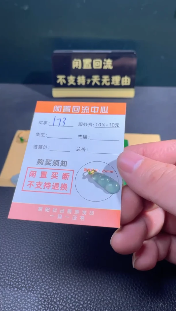 【闪购商品】翡翠颈饰18K金镶嵌闲置买断不支持退换