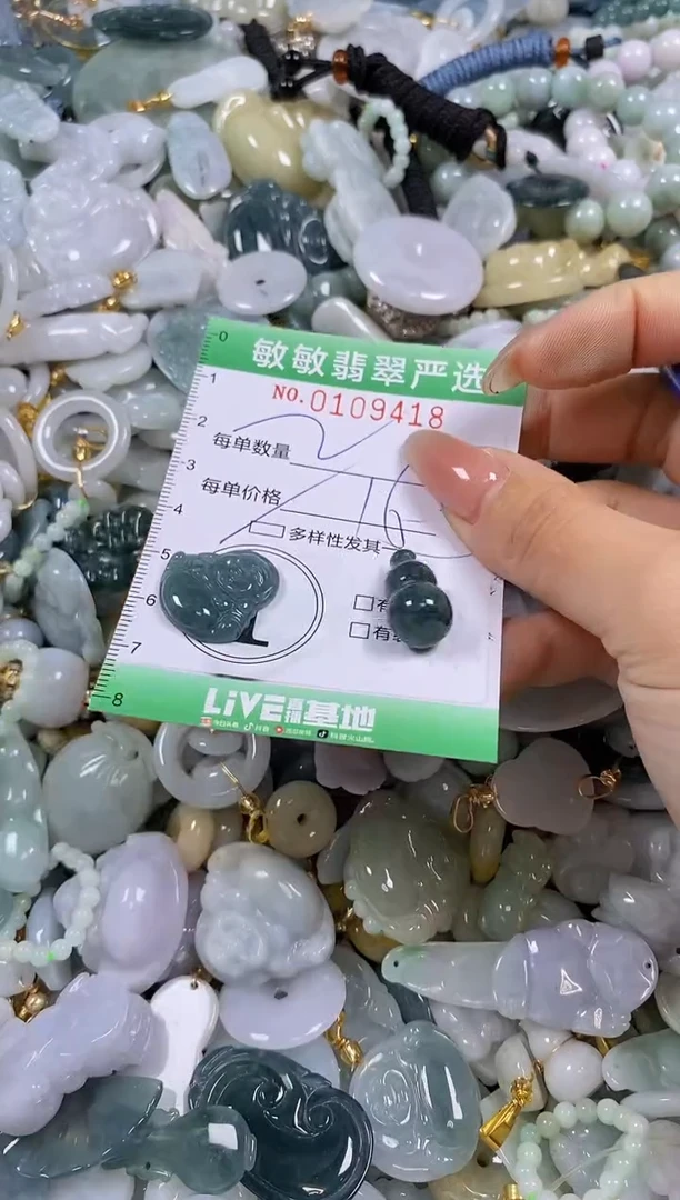 【闪购商品】翡翠颈饰未镶嵌闪购0109418属实是