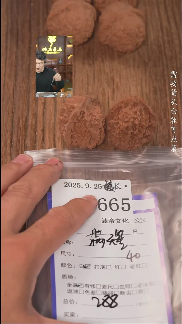 把件文玩核桃嘿*?諘帝文化665满天星