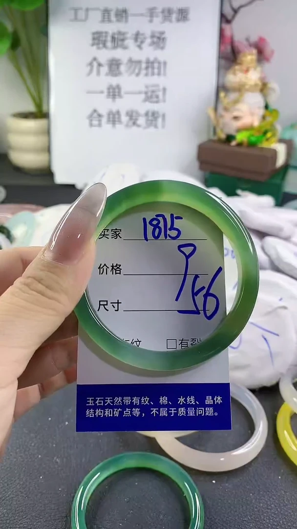 手镯玛瑙/玉髓未镶嵌1875