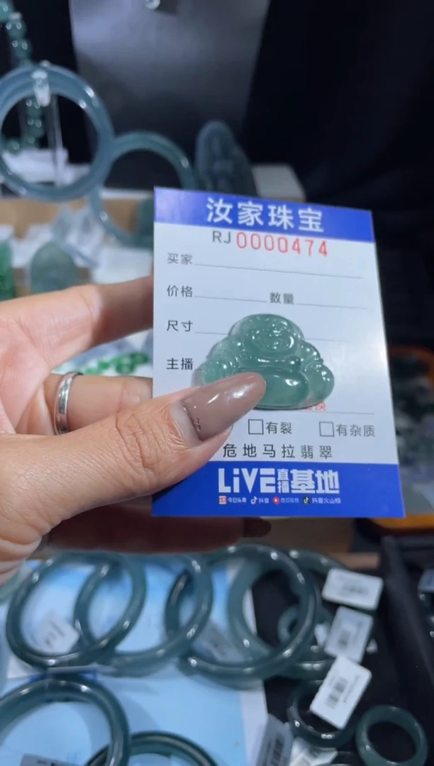 未镶嵌挂件翡翠0474