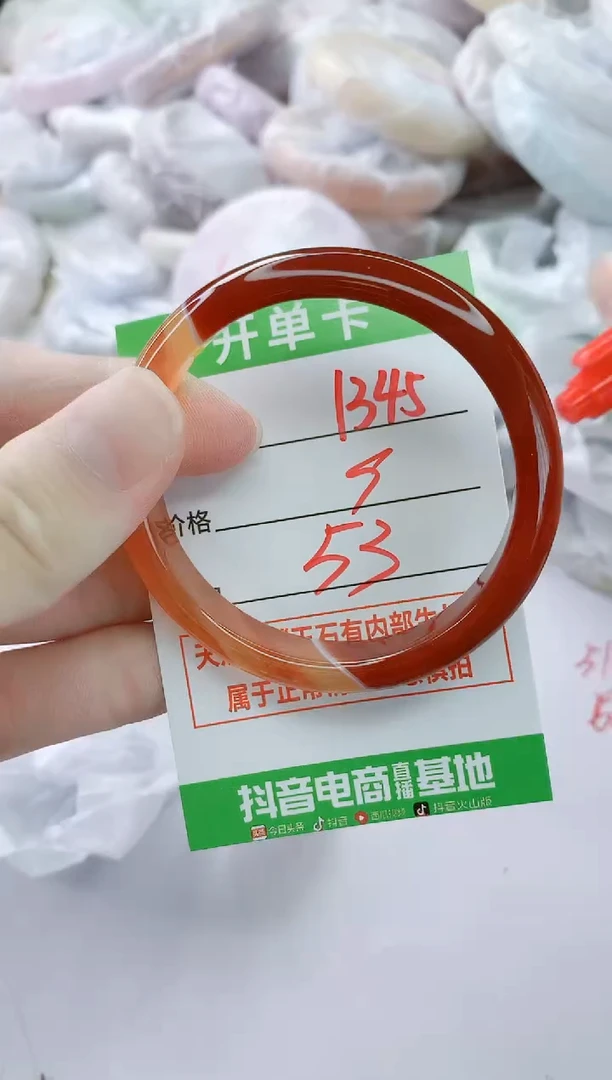 玛瑙/玉髓手镯未镶嵌1345