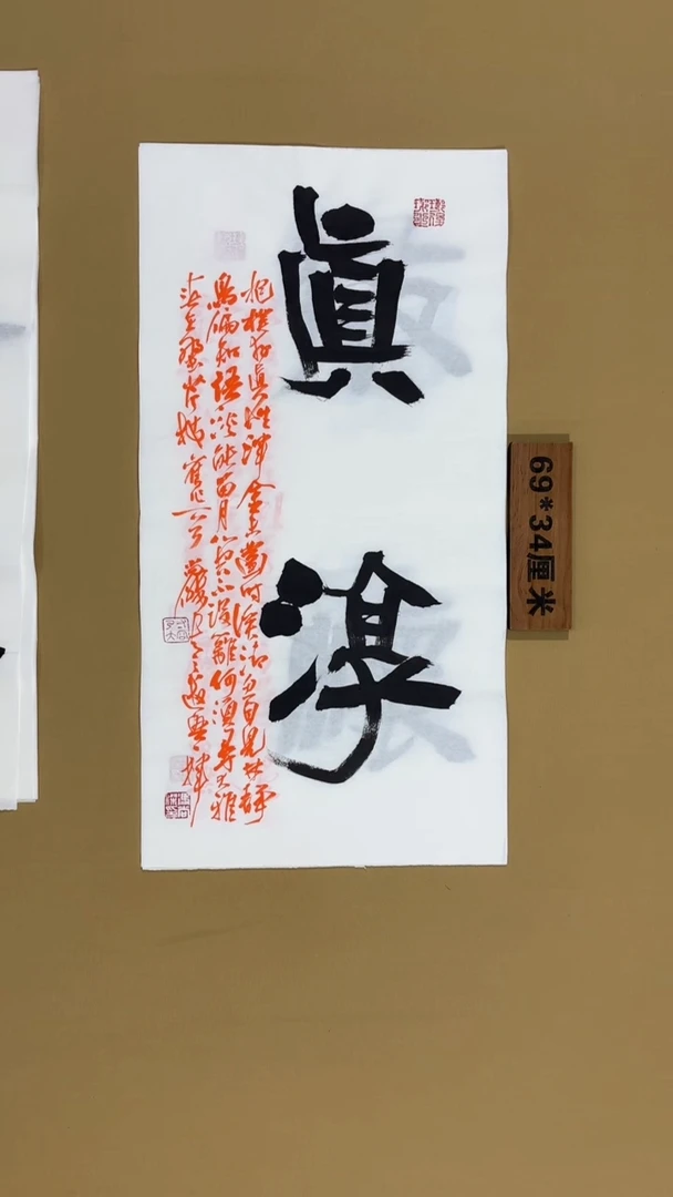 书法冯尚杰老师书法福利