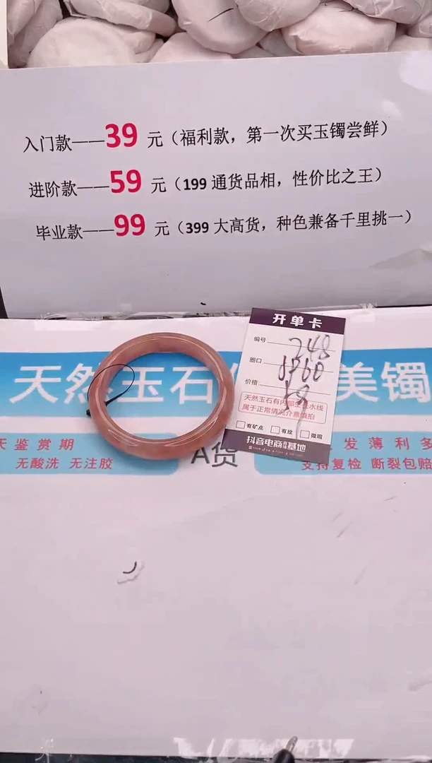 未镶嵌手镯石英质玉248