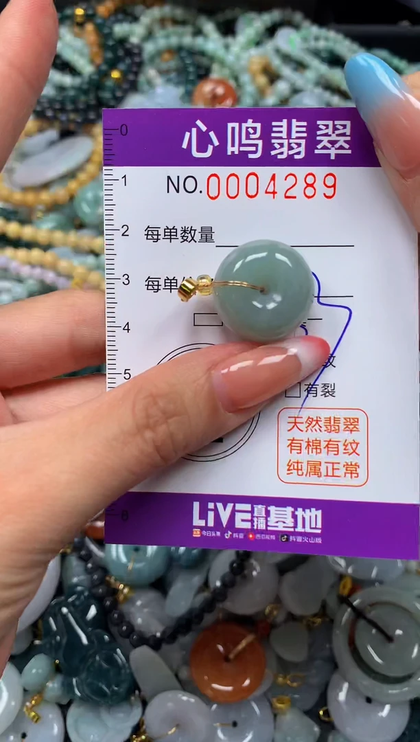 翡翠未镶嵌颈饰闪购004289