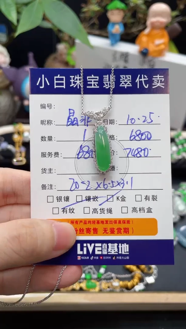 套链18K金镶嵌翡翠晶**比套链