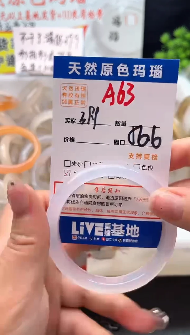 手镯玛瑙/玉髓未镶嵌A63