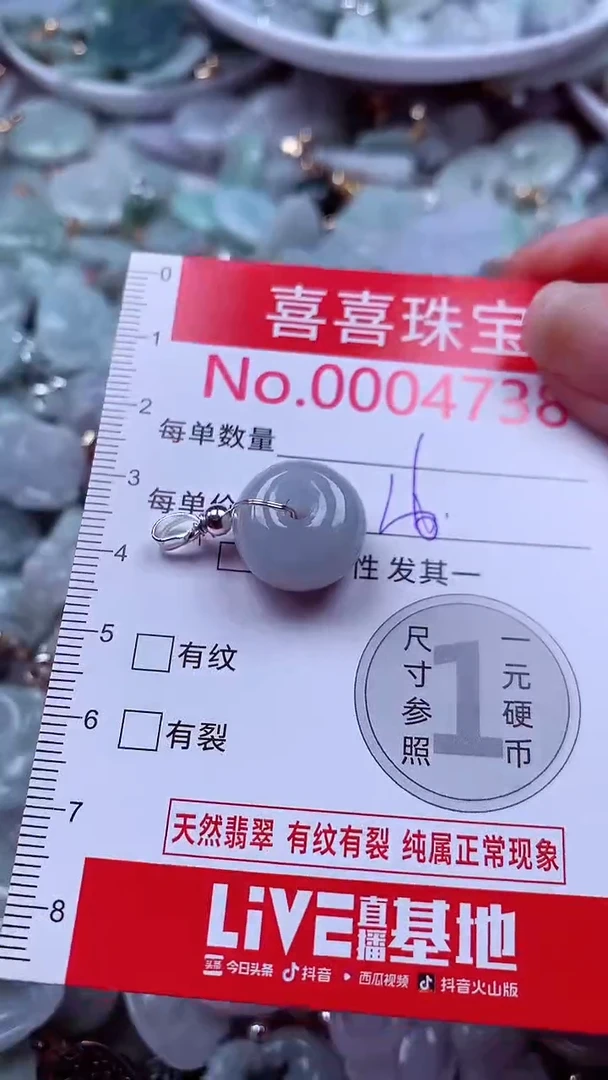 吊坠(不含链)未镶嵌翡翠4738