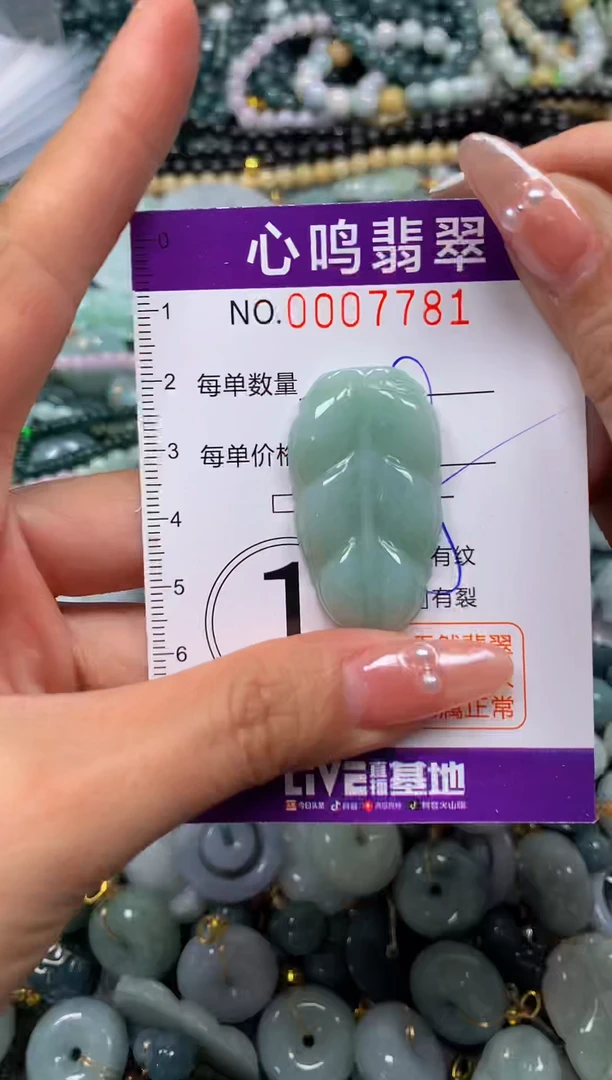 颈饰未镶嵌翡翠闪购007781