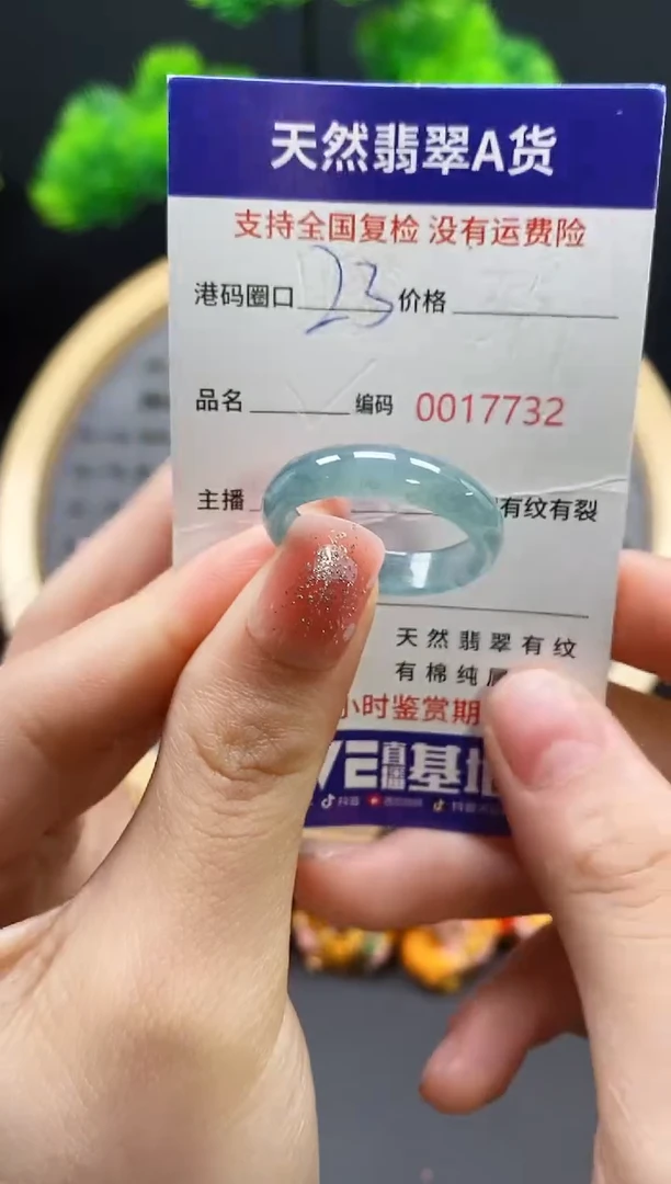 【闪购商品】翡翠戒指未镶嵌天然翡翠戒圈7732