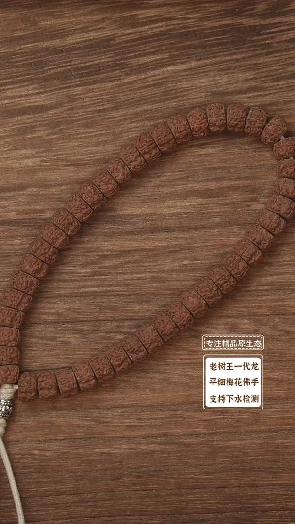 吊坠金刚菩提藏切平细
