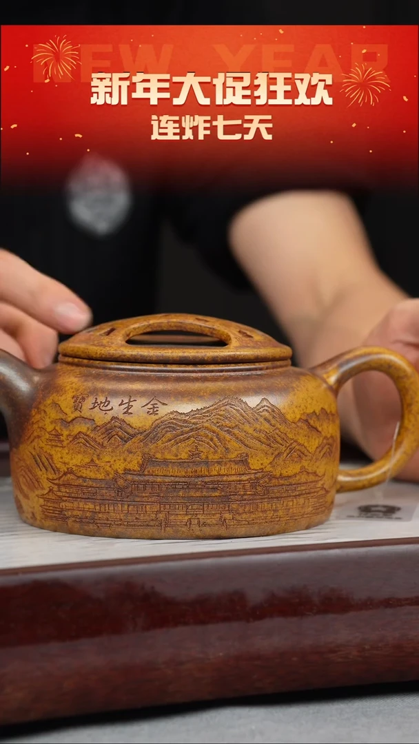 【闪购商品】紫砂茶壶龙骨金砂 牛盖莲子 刻绘