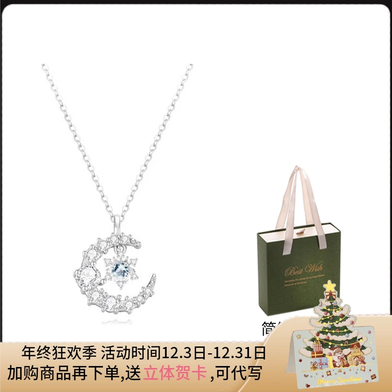 铜合金项链 月亮雪花项链女款小众高级感闺蜜生日圣诞礼物送女生