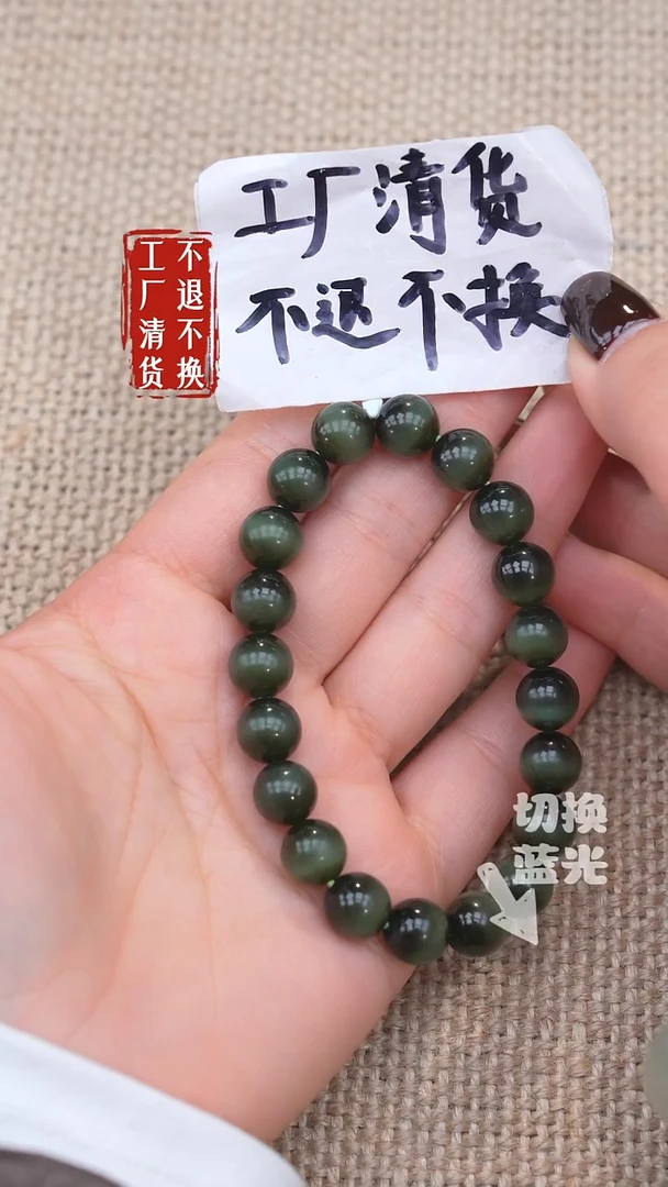 未镶嵌手链和田玉173【不退不换】个别纹裂