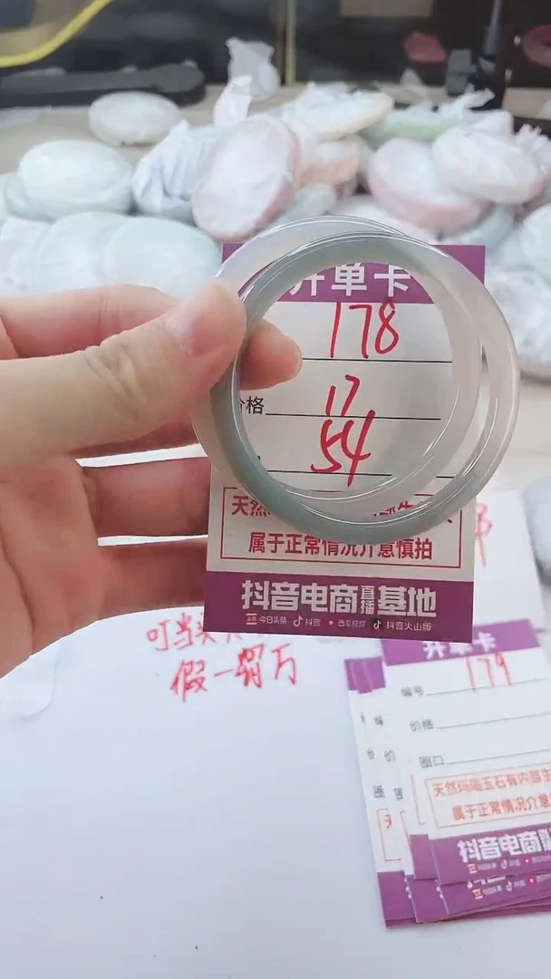 手镯玛瑙/玉髓未镶嵌178