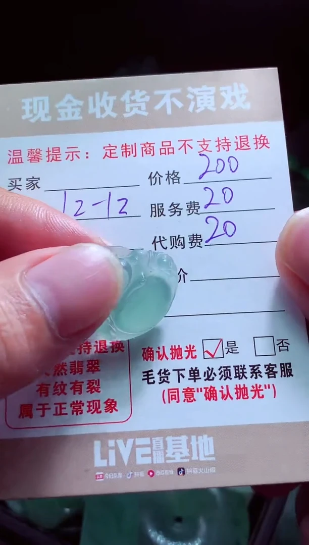 未镶嵌定制翡翠风***雲翡翠毛货定制581114