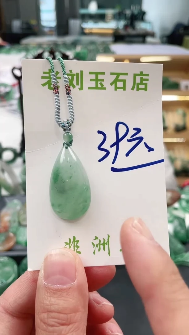 【闪购商品】石英质玉1未镶嵌高冰非洲翠