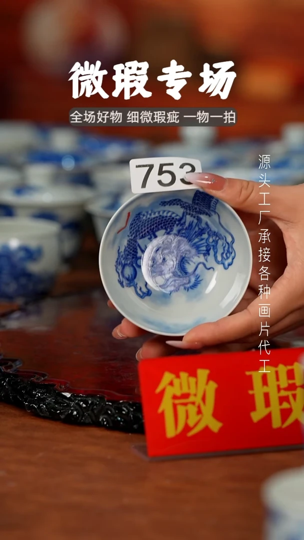 杯嗨**游景德镇重工二才杯碗