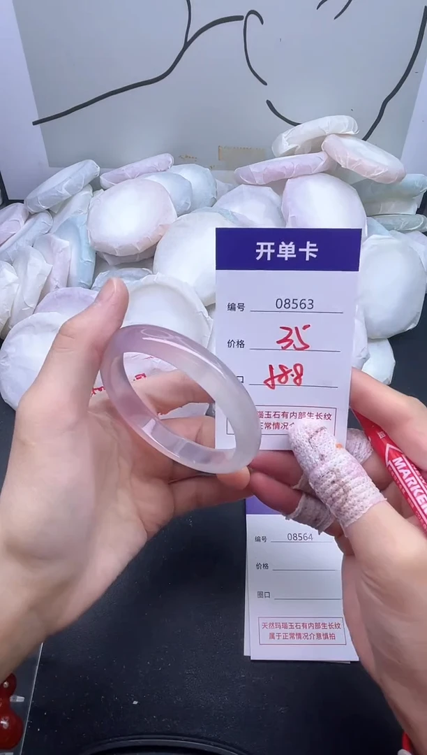 手镯玛瑙/玉髓未镶嵌8563