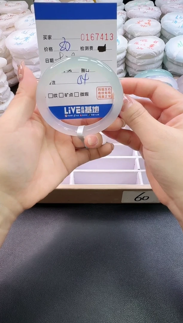 手镯玛瑙/玉髓未镶嵌7413