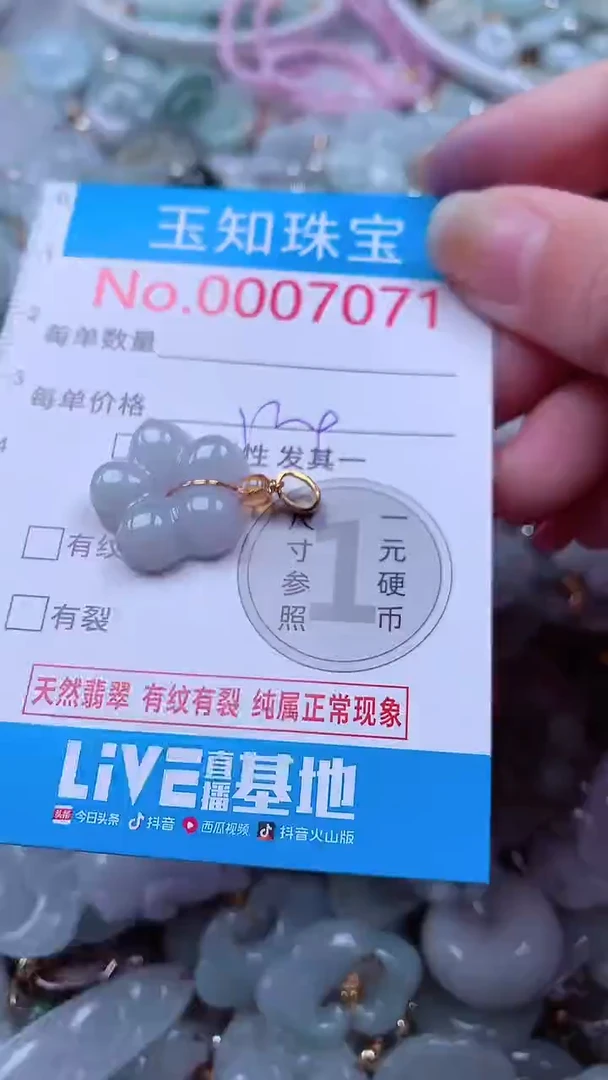 吊坠(不含链)未镶嵌翡翠7071