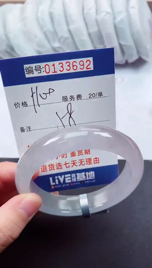 0以实物为准00000133692
