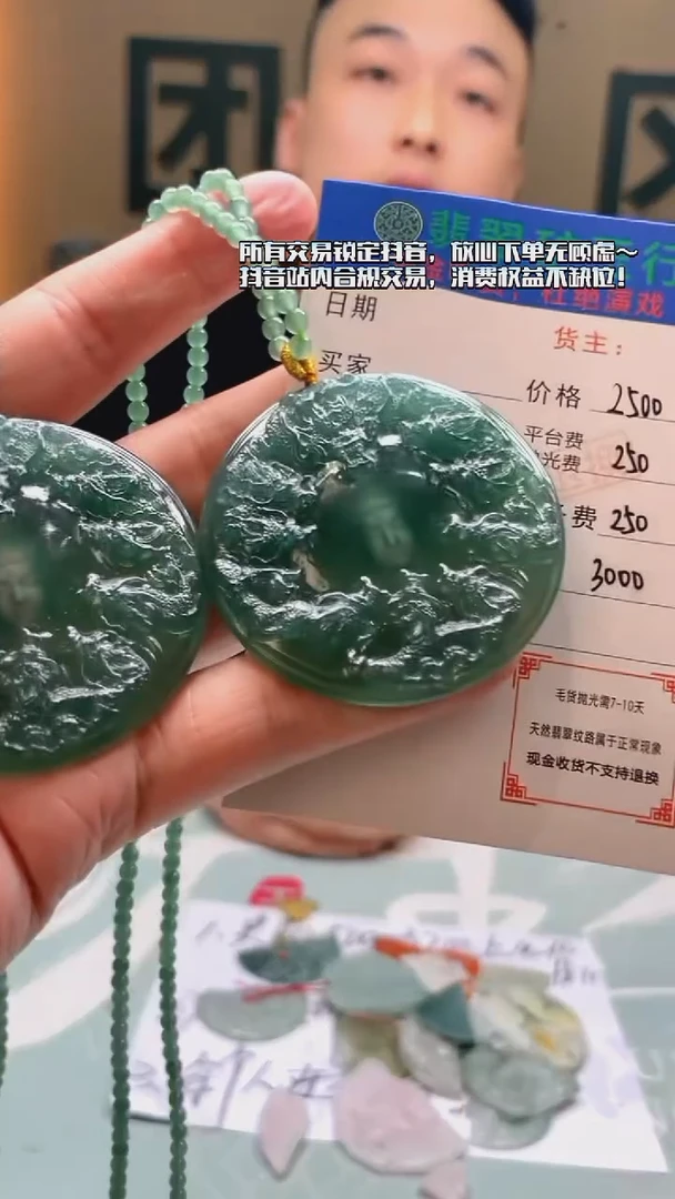 未镶嵌定制翡翠满*彩毛货-不退不换-多样性-发两件