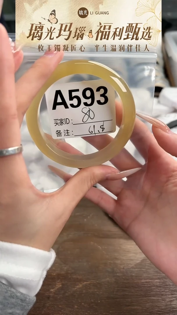 手镯玛瑙/玉髓未镶嵌593